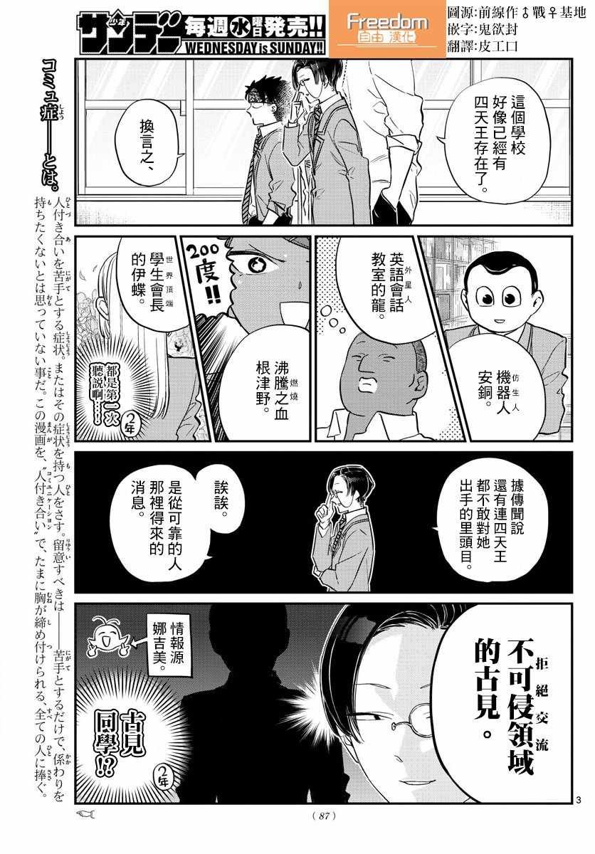 第146话 是不良2