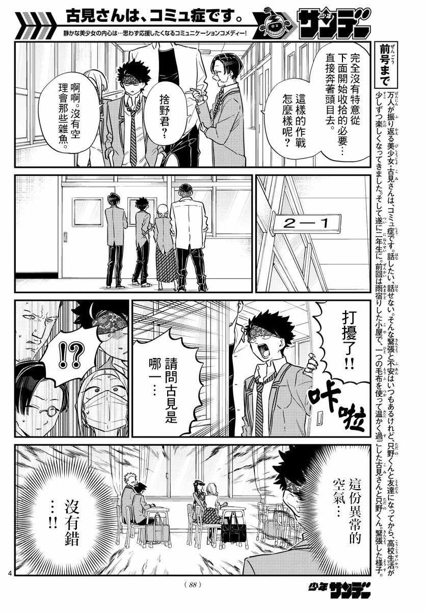 第146话 是不良2