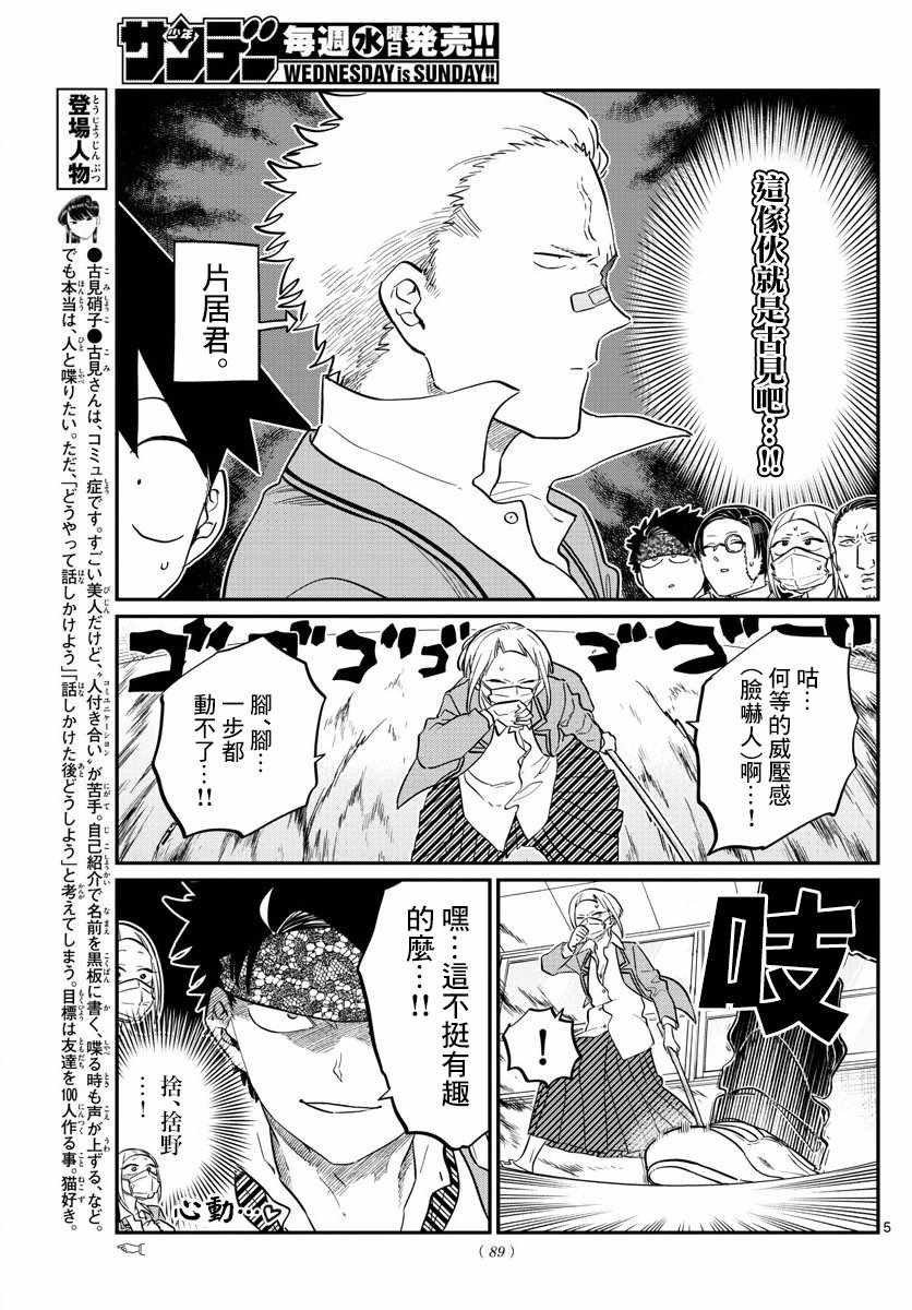 第146话 是不良2