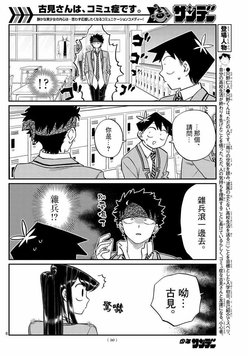 第146话 是不良2