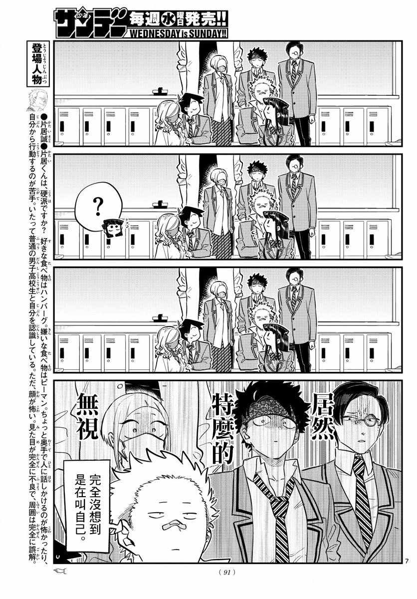 第146话 是不良2