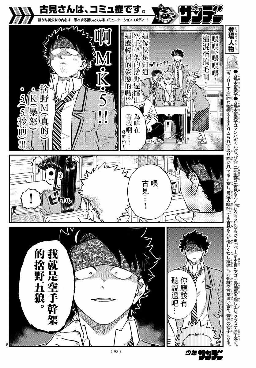 第146话 是不良2