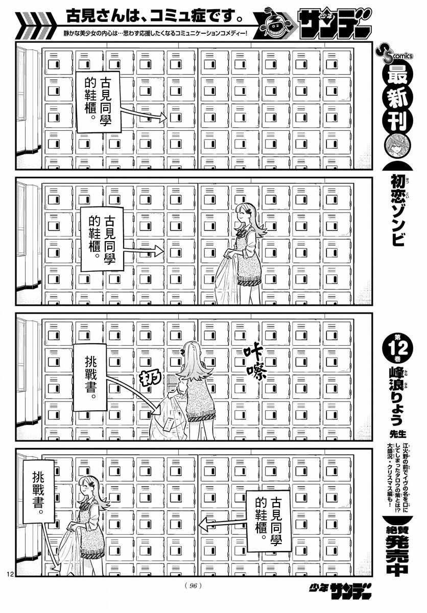 第147话 是不良3