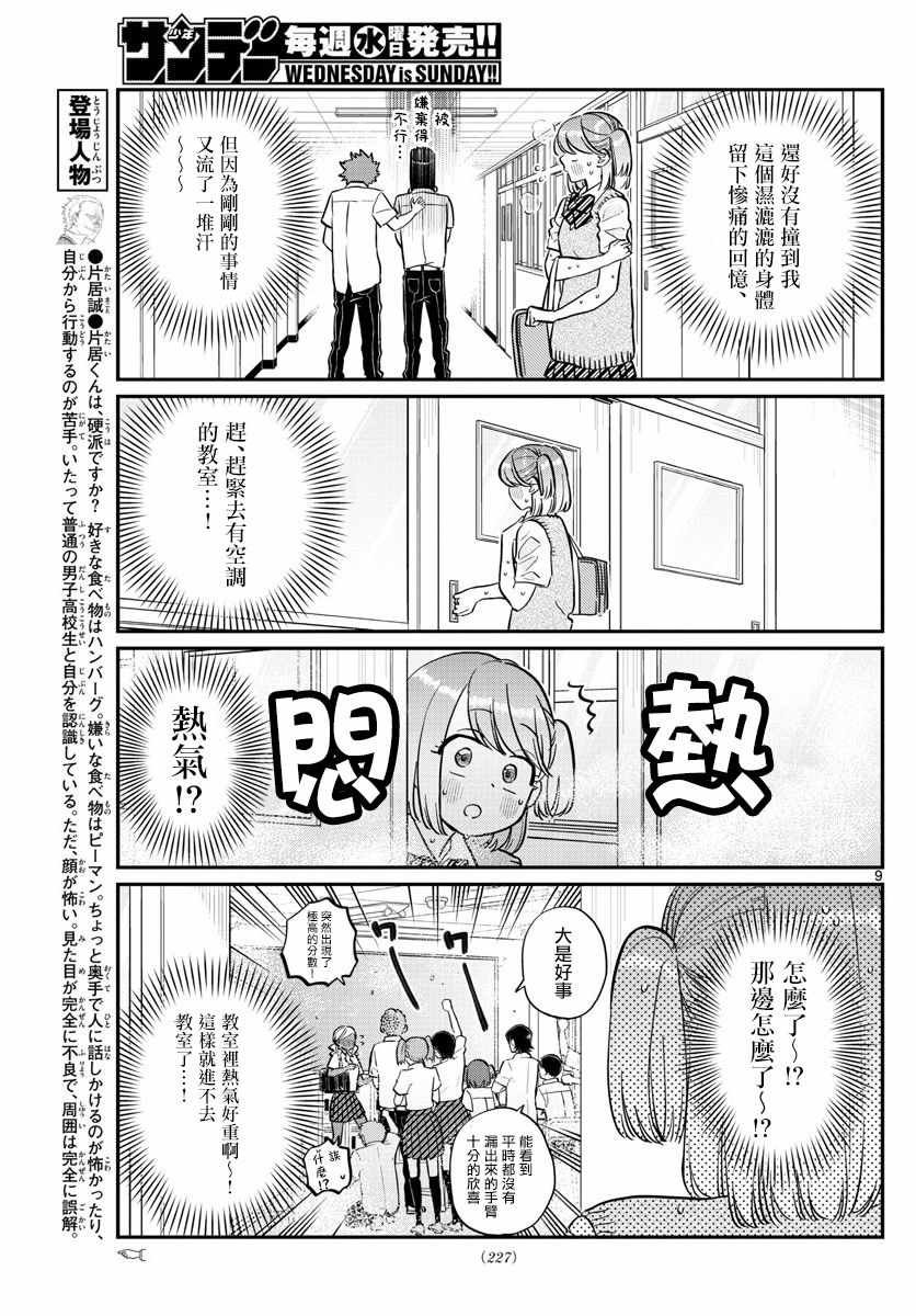第151话 是汗。