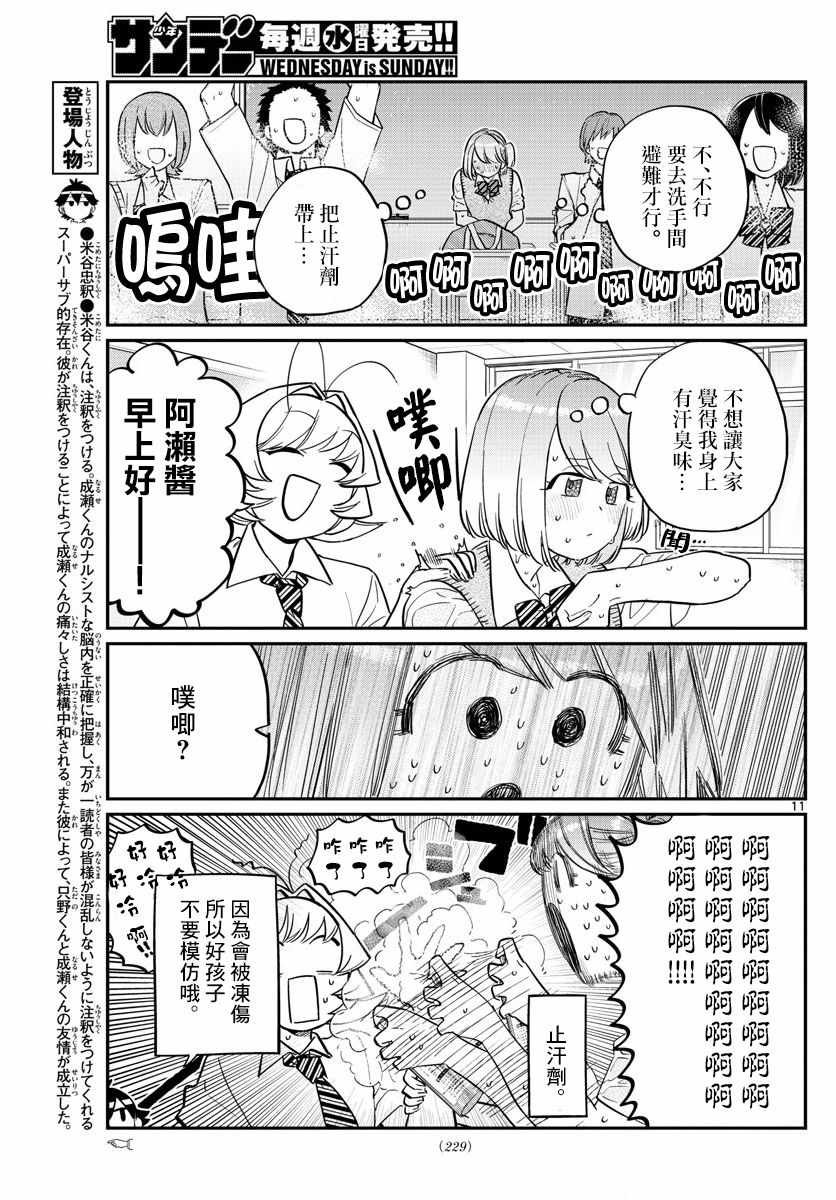 第151话 是汗。