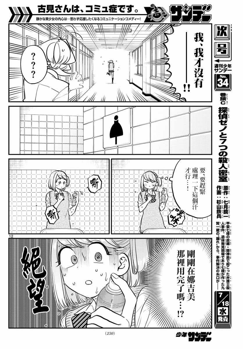 第151话 是汗。