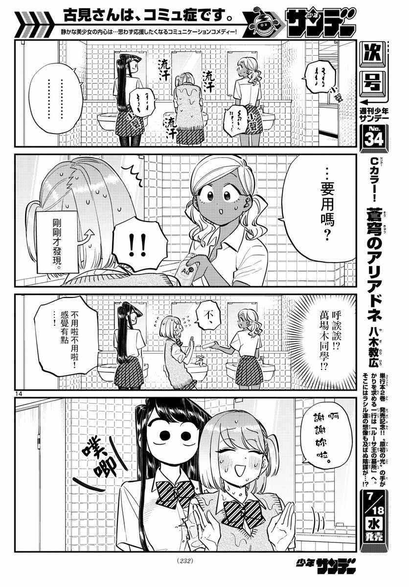 第151话 是汗。