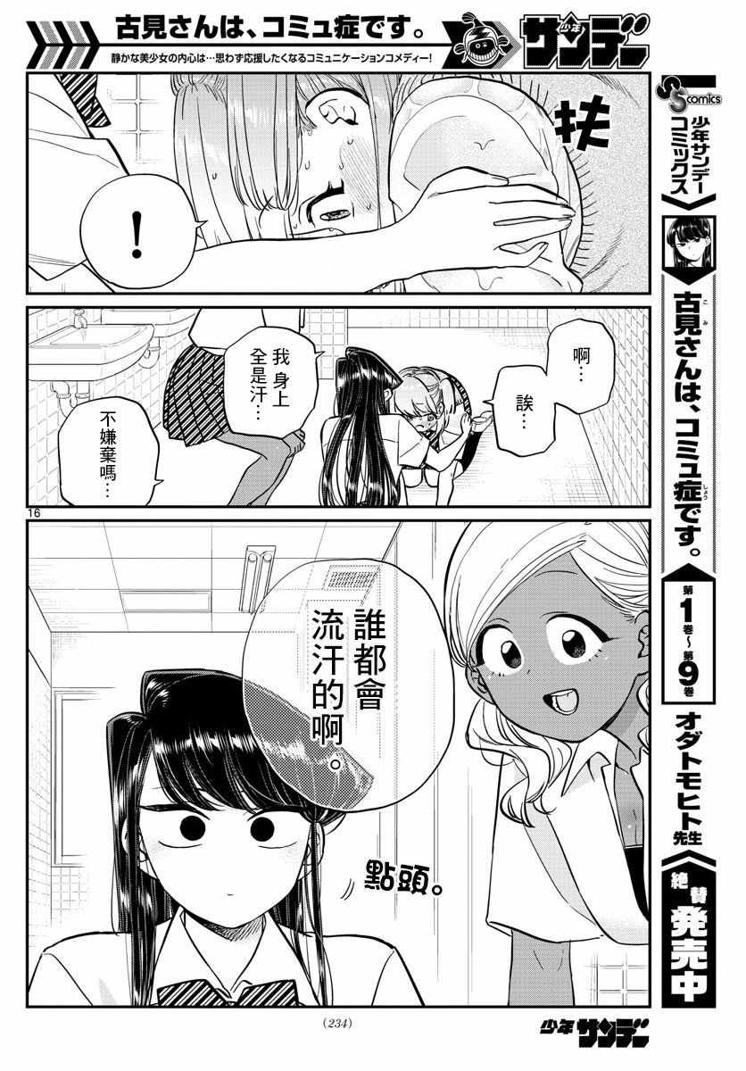 第151话 是汗。