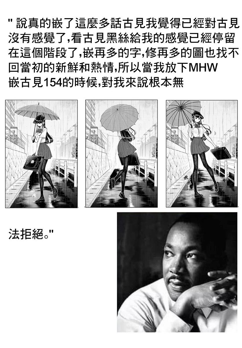 第154话 是梅雨。