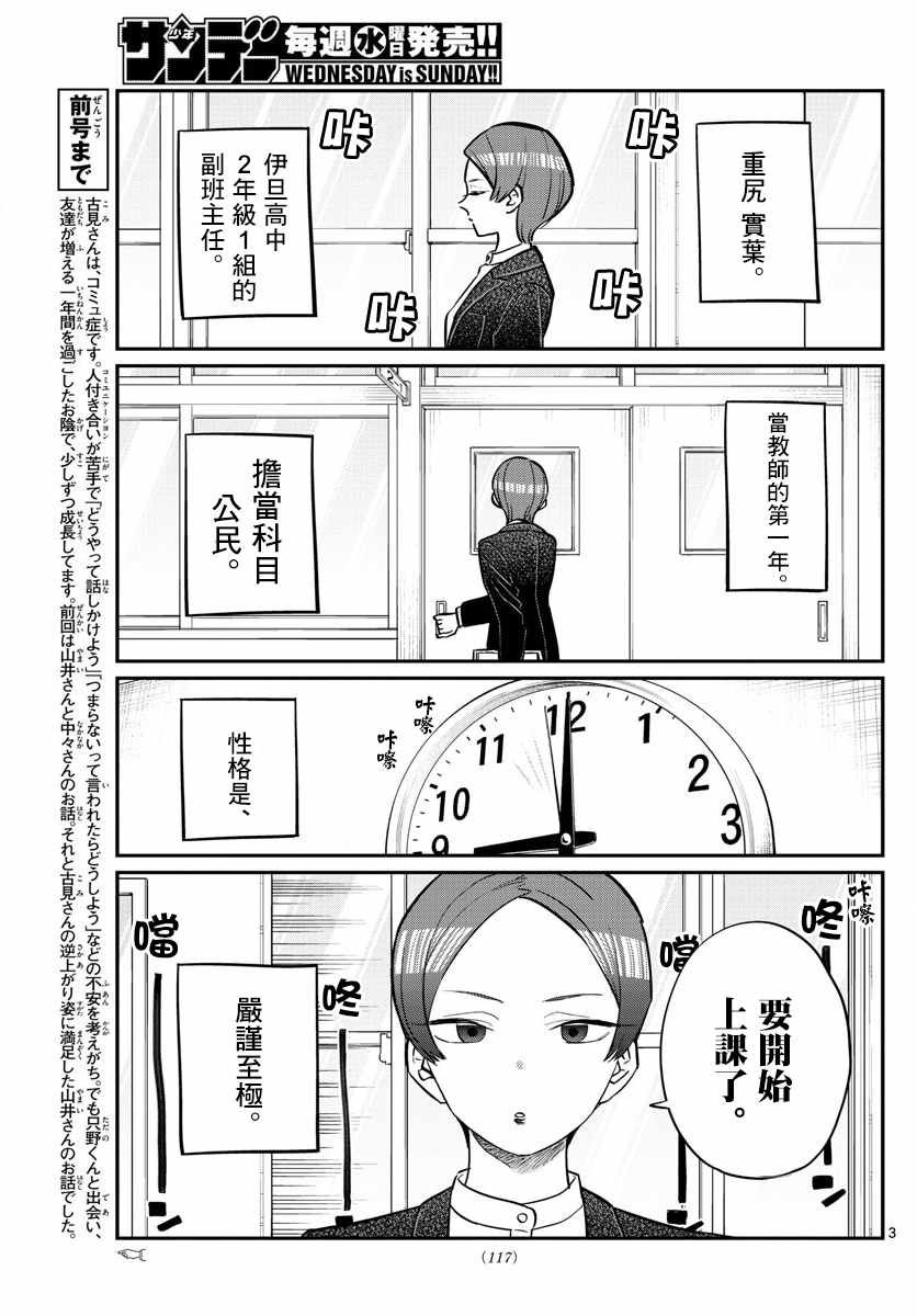 第158话 是老师。