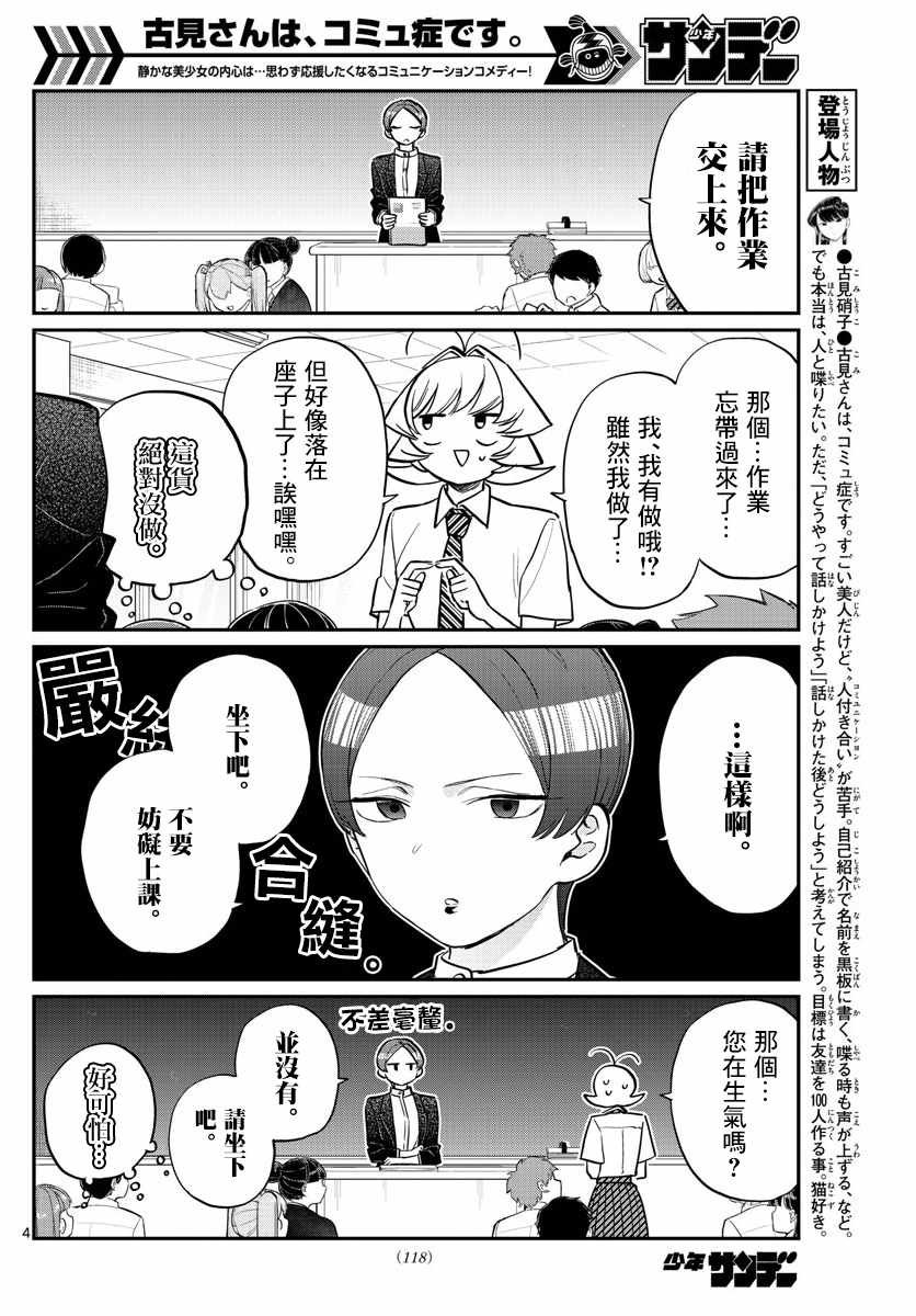 第158话 是老师。