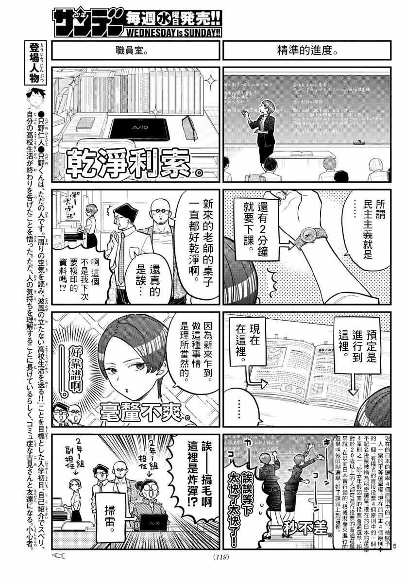 第158话 是老师。