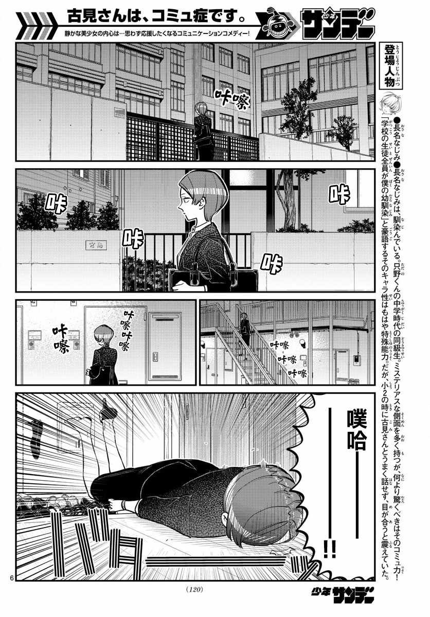第158话 是老师。