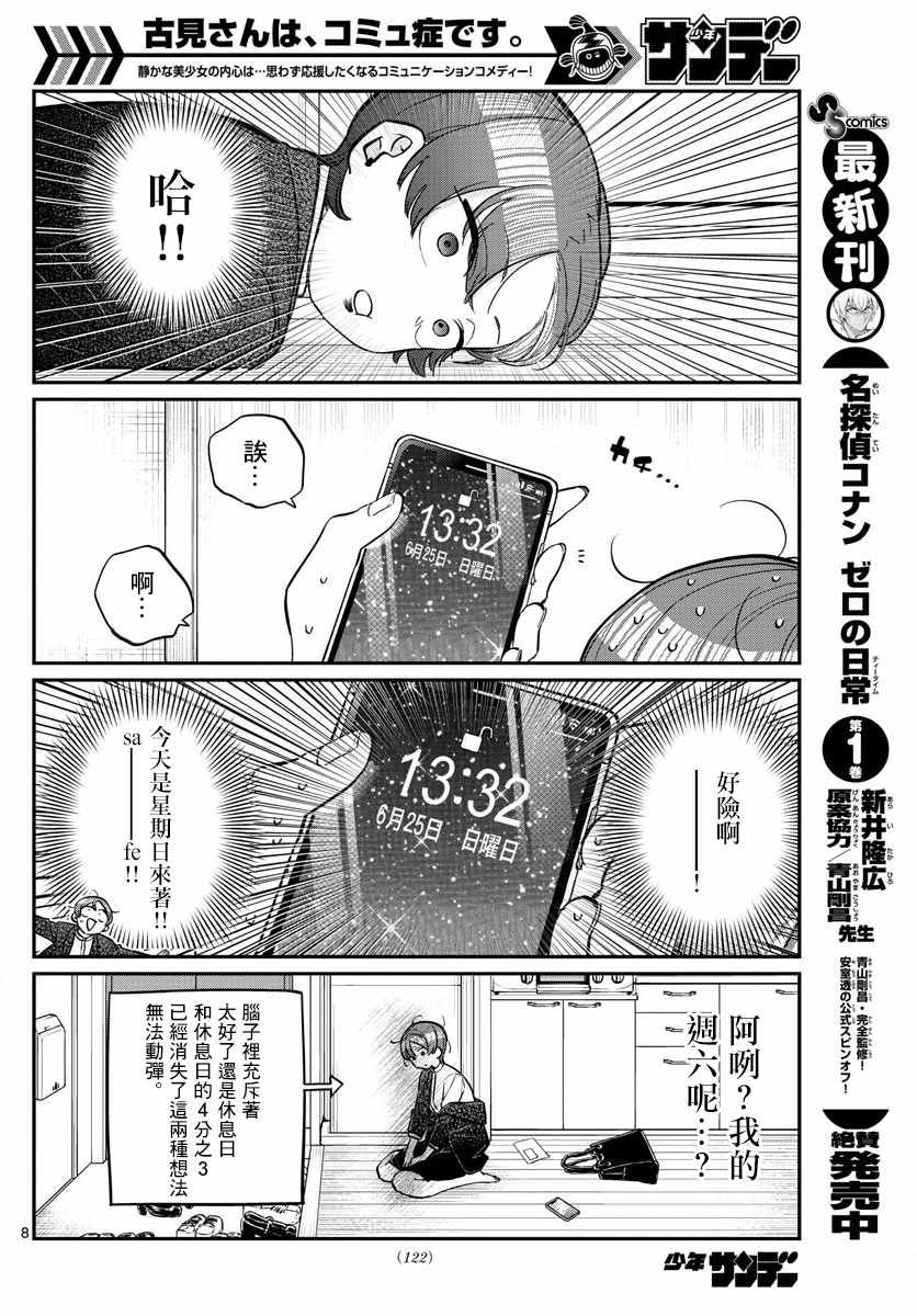 第158话 是老师。