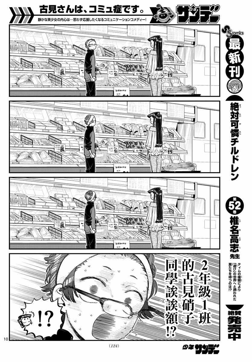 第158话 是老师。