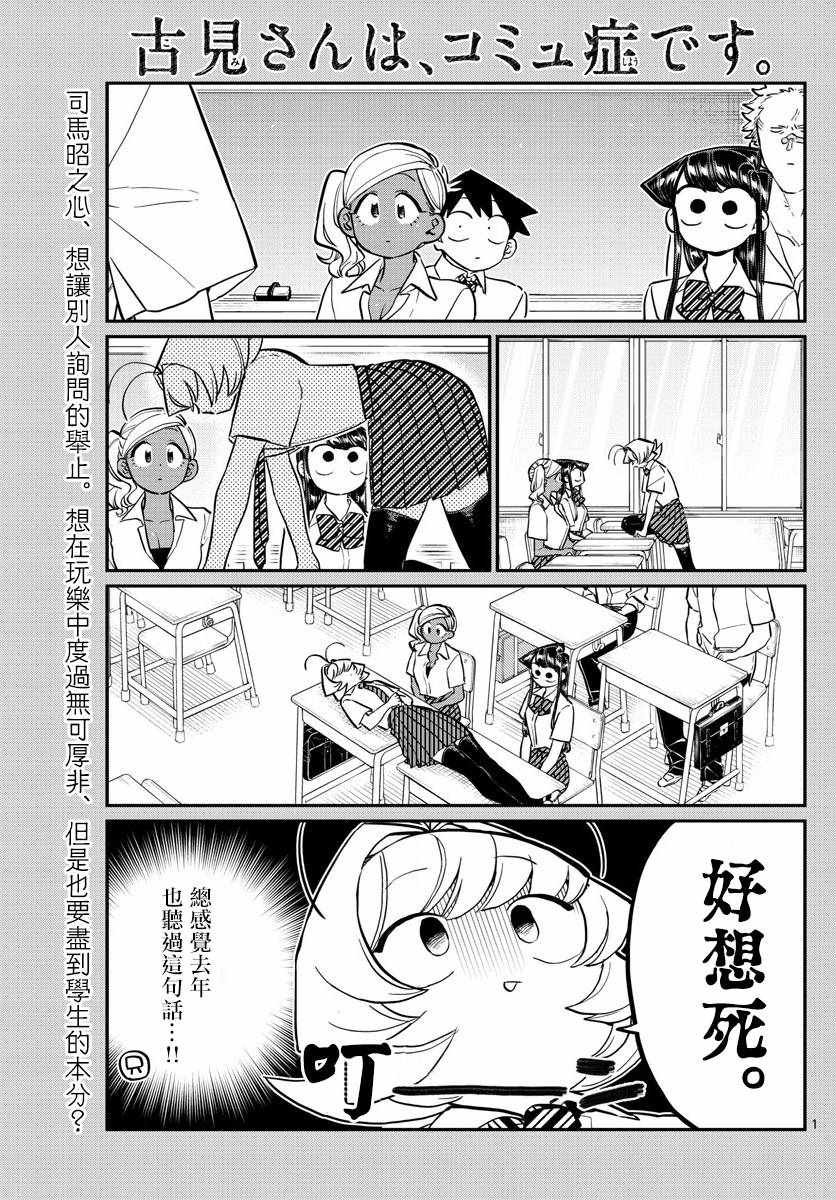 第159话 是第四次绝对不能吵架的考试复习。