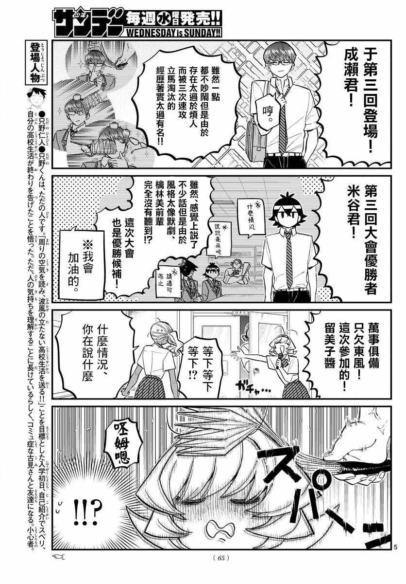 第159话 是第四次绝对不能吵架的考试复习。