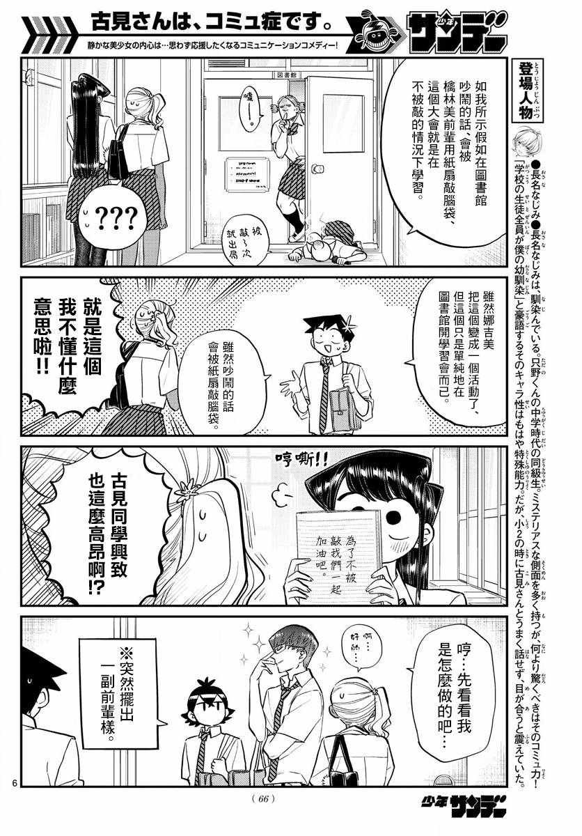 第159话 是第四次绝对不能吵架的考试复习。