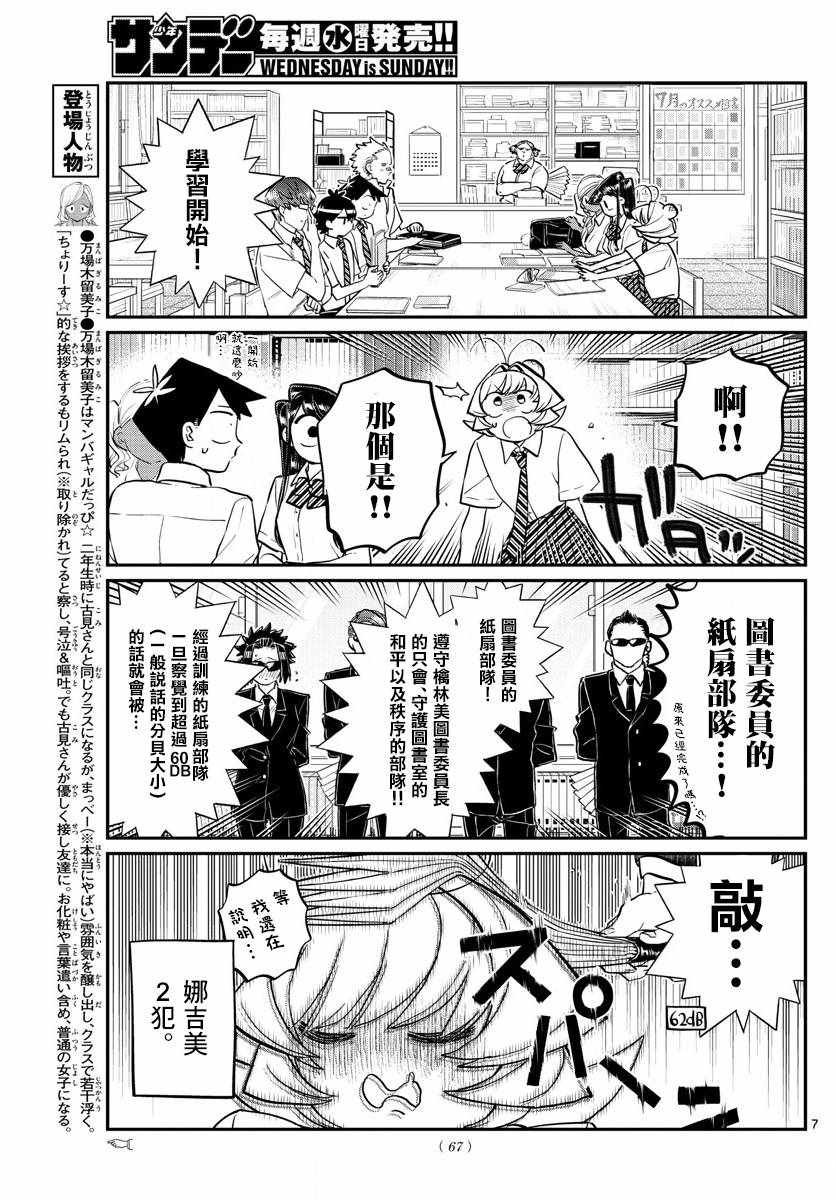 第159话 是第四次绝对不能吵架的考试复习。