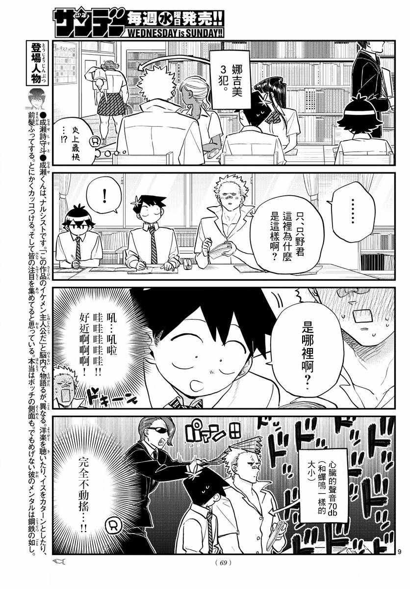 第159话 是第四次绝对不能吵架的考试复习。