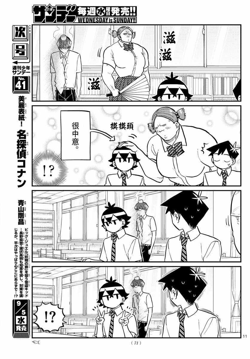 第159话 是第四次绝对不能吵架的考试复习。