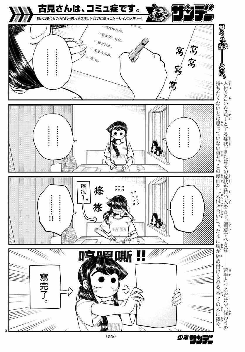 第160话 是愿望清单。