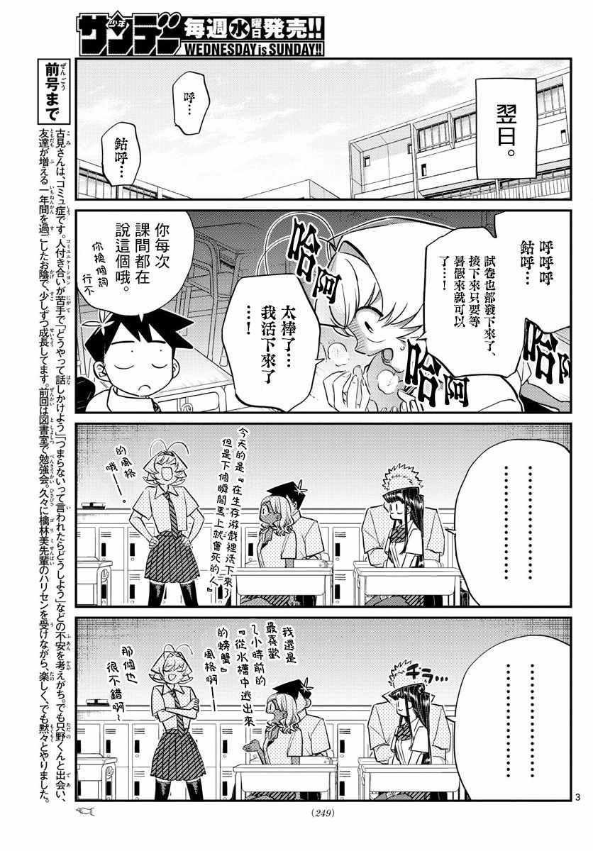 第160话 是愿望清单。