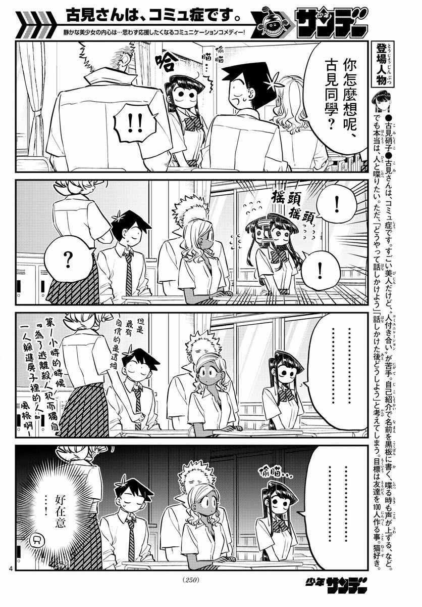 第160话 是愿望清单。