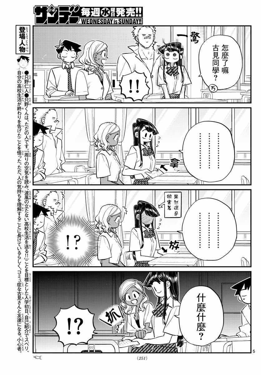第160话 是愿望清单。