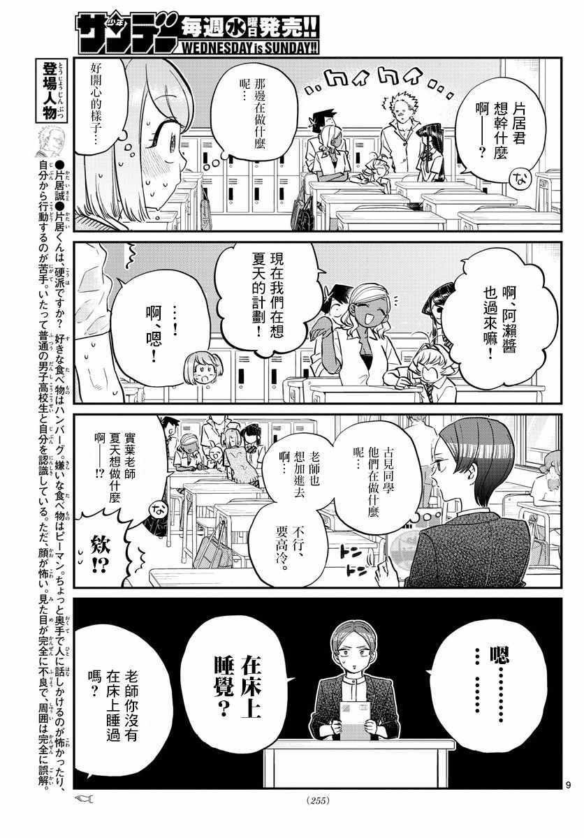 第160话 是愿望清单。
