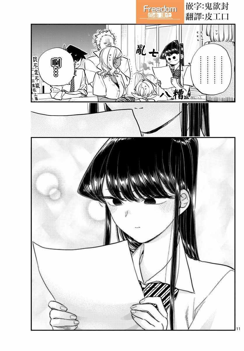 第160话 是愿望清单。
