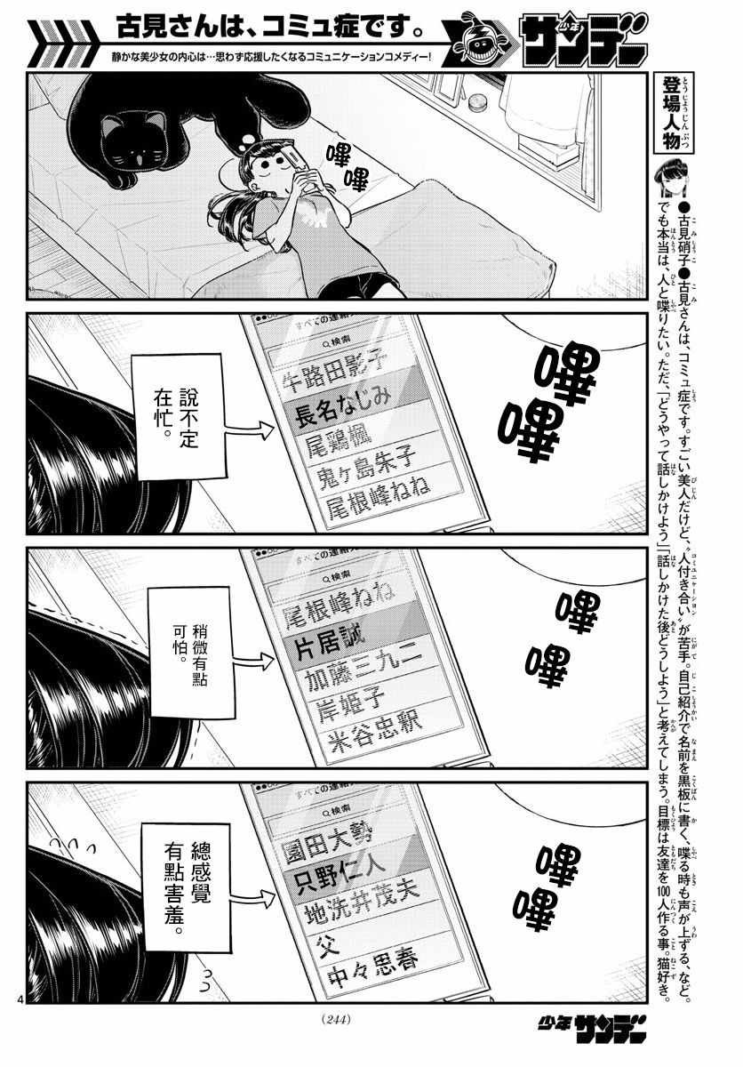 第162话 是邀请。