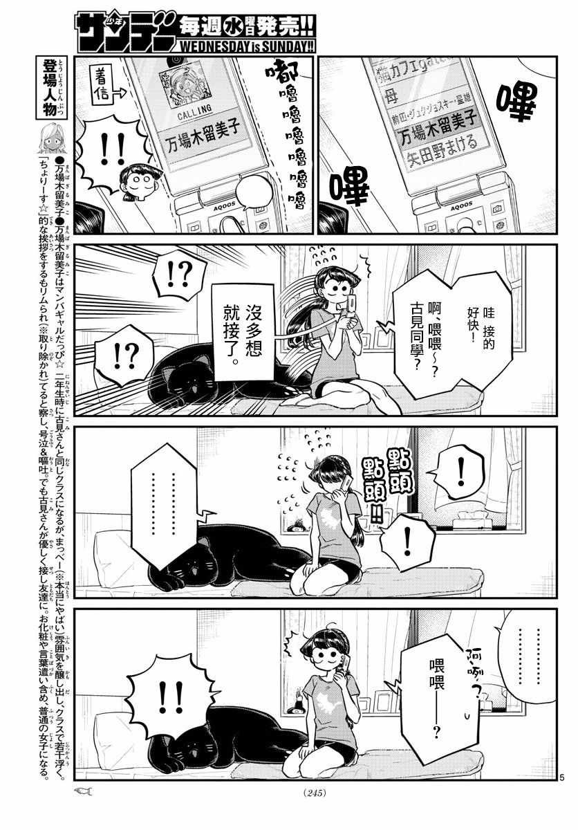 第162话 是邀请。