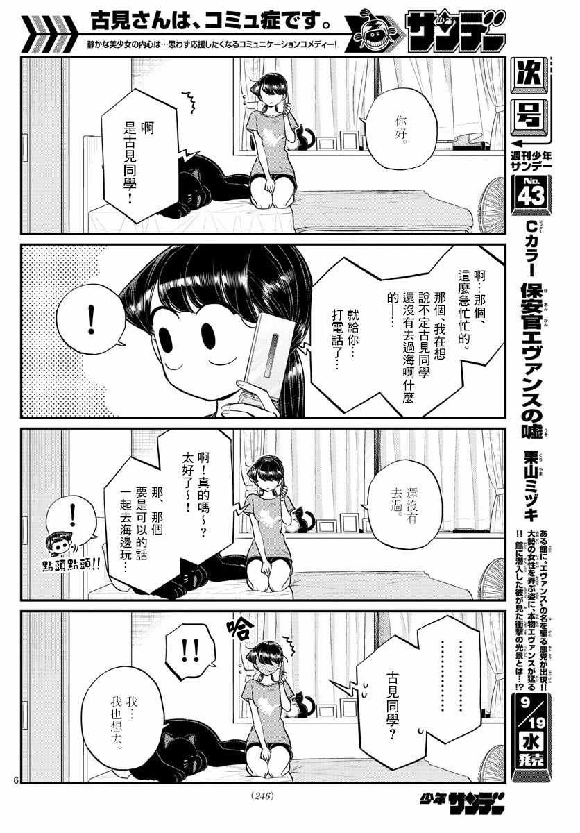 第162话 是邀请。
