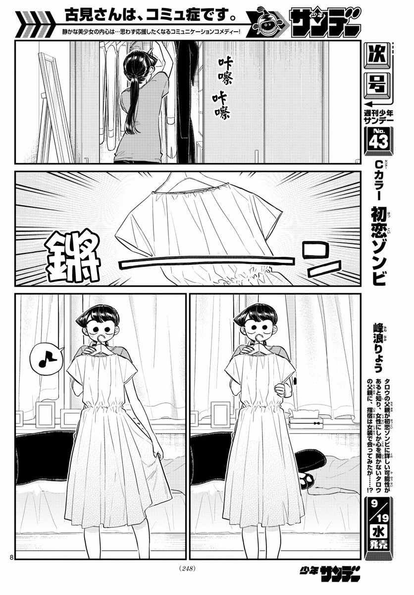 第162话 是邀请。