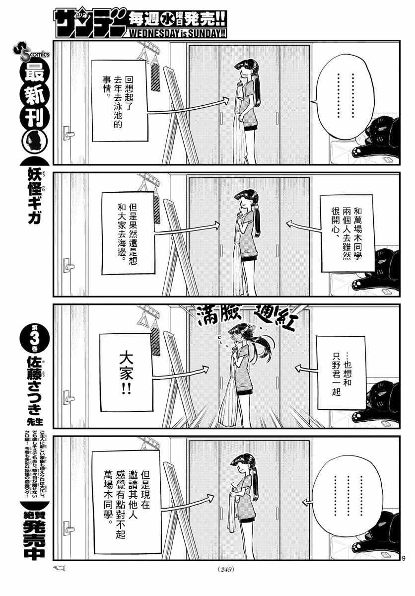 第162话 是邀请。