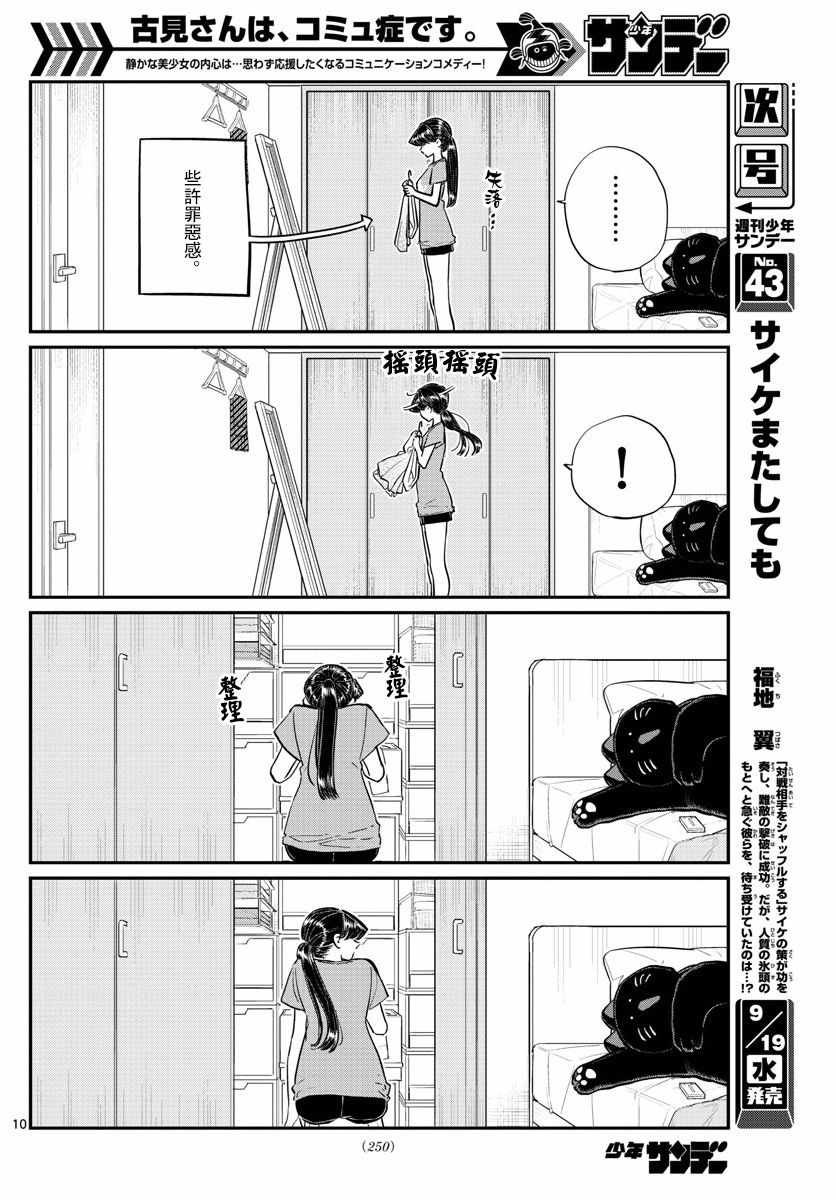 第162话 是邀请。