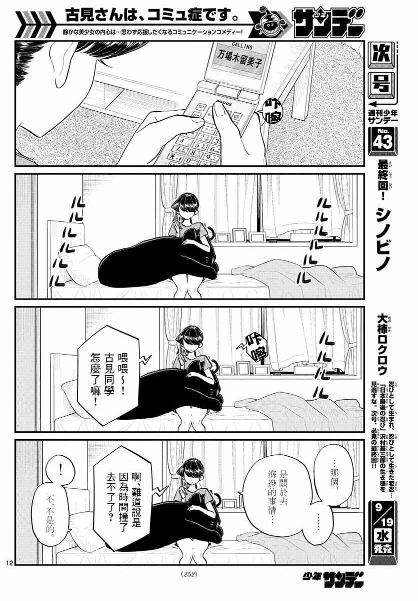 第162话 是邀请。