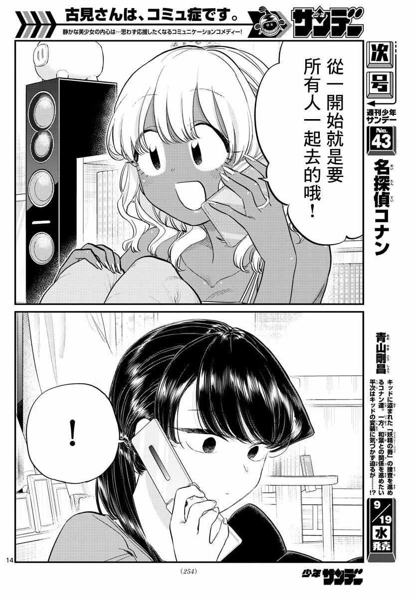 第162话 是邀请。
