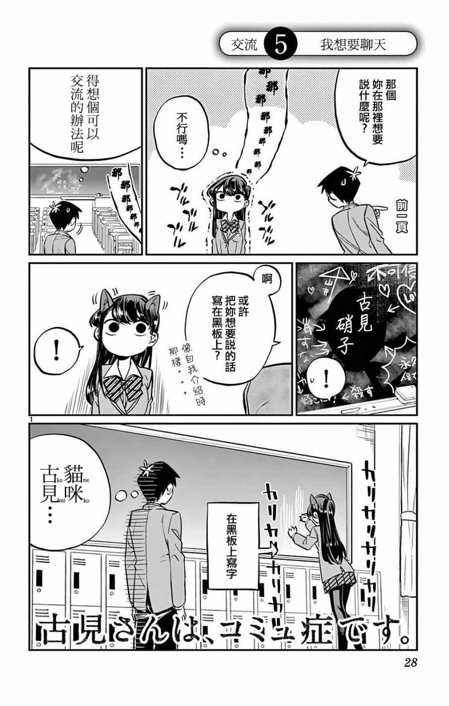 第5话 我想要聊天