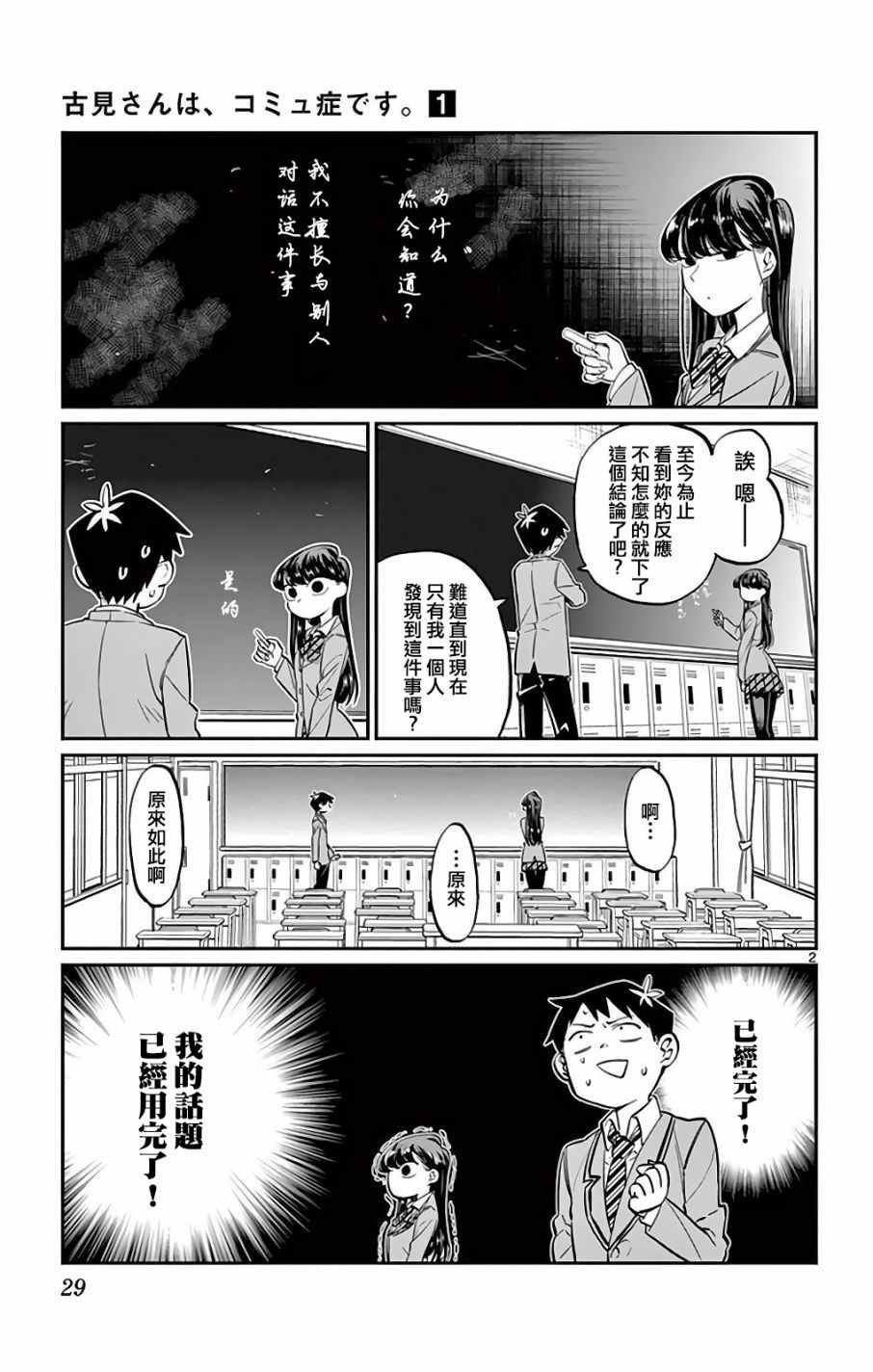 第5话 我想要聊天