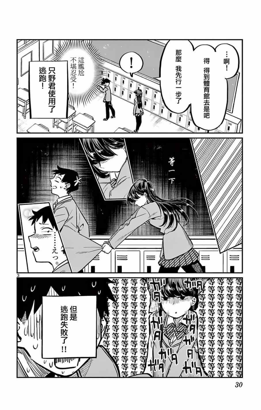 第5话 我想要聊天