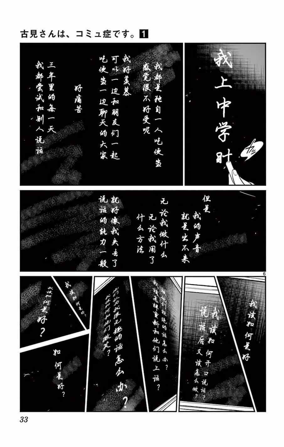第5话 我想要聊天