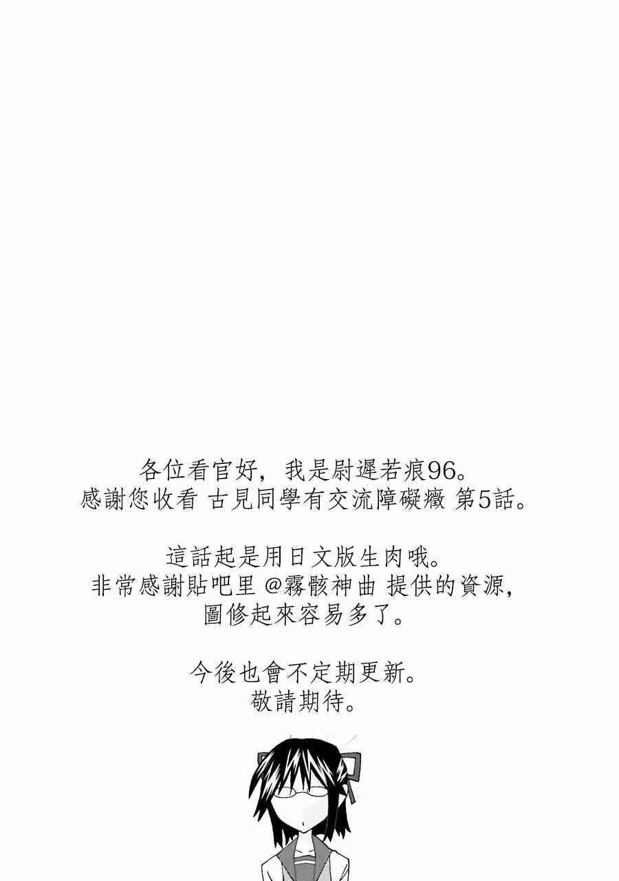第5话 我想要聊天