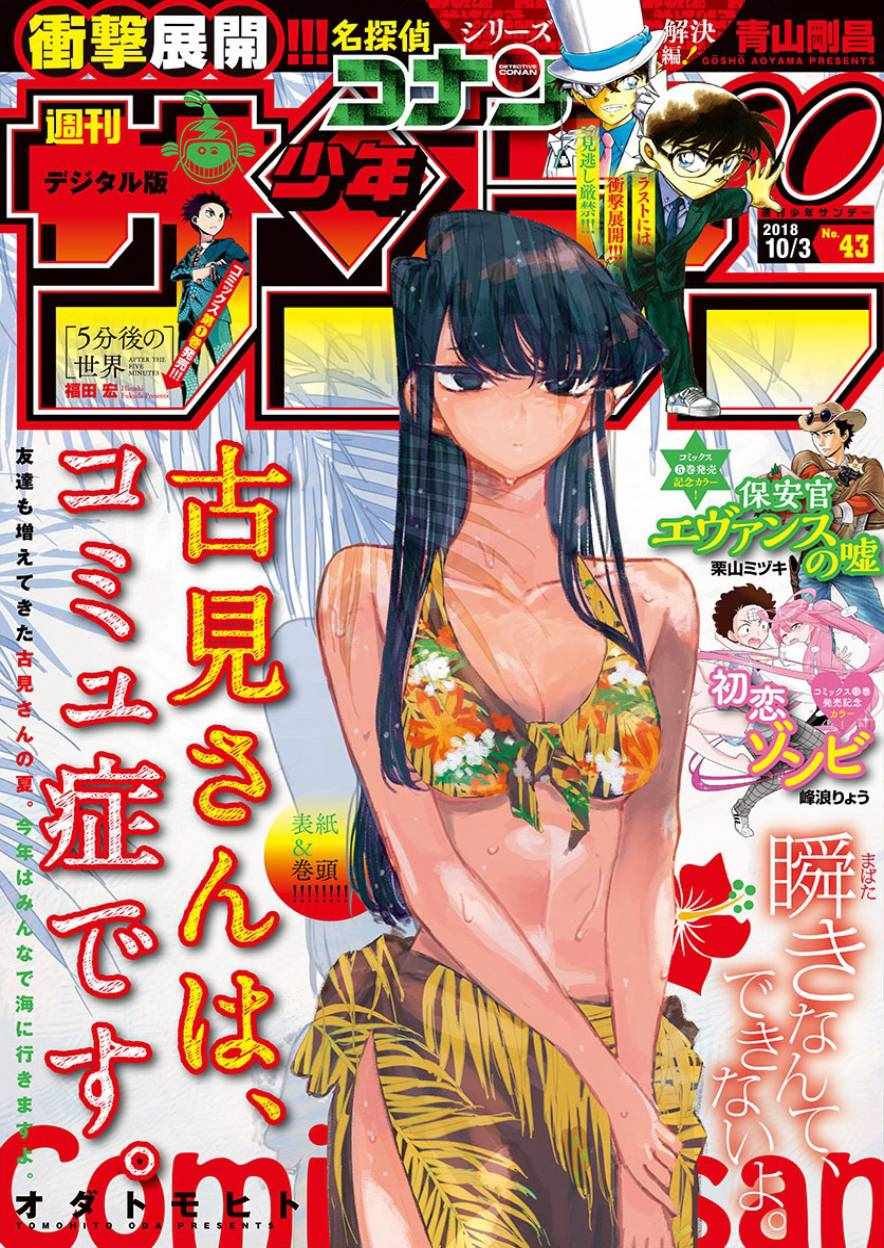 第164话 是海！