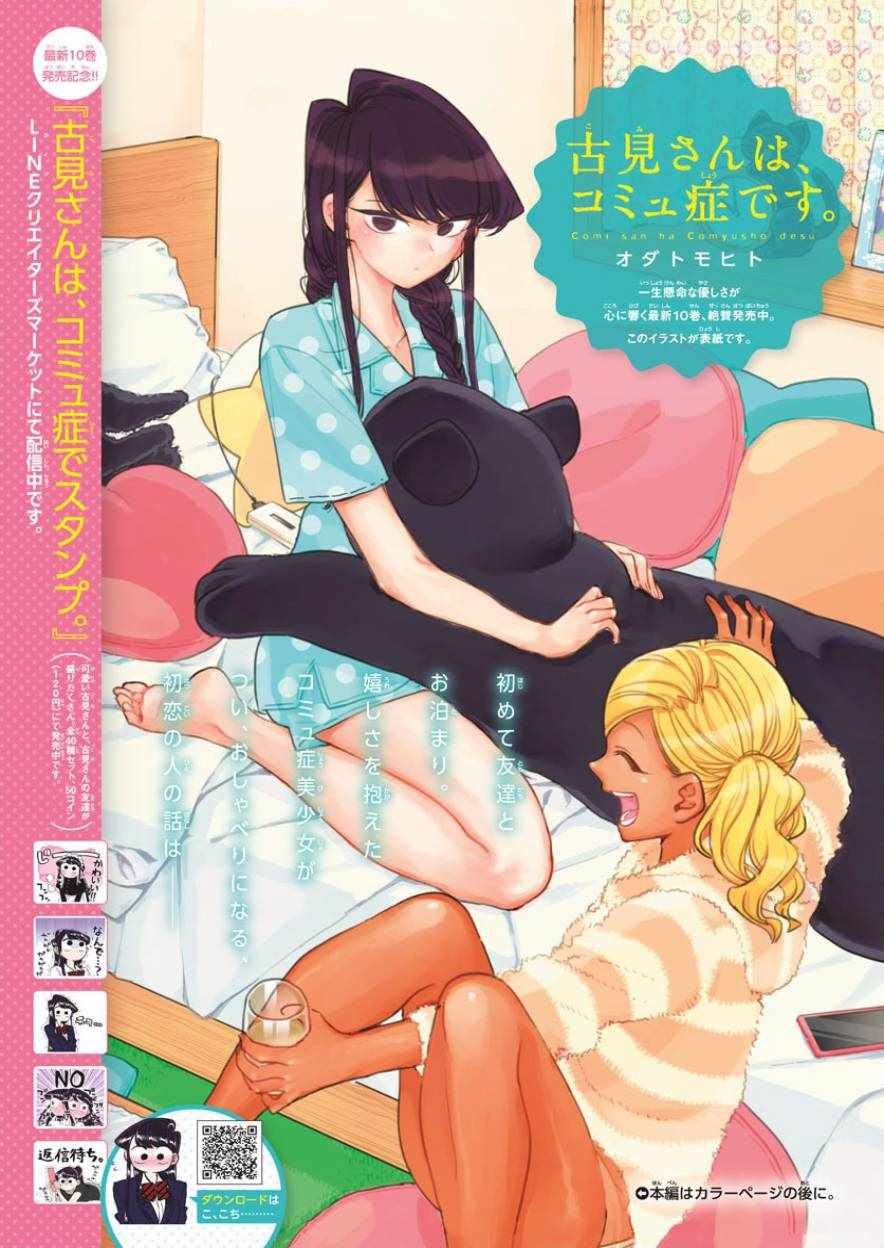 第164话 是海！
