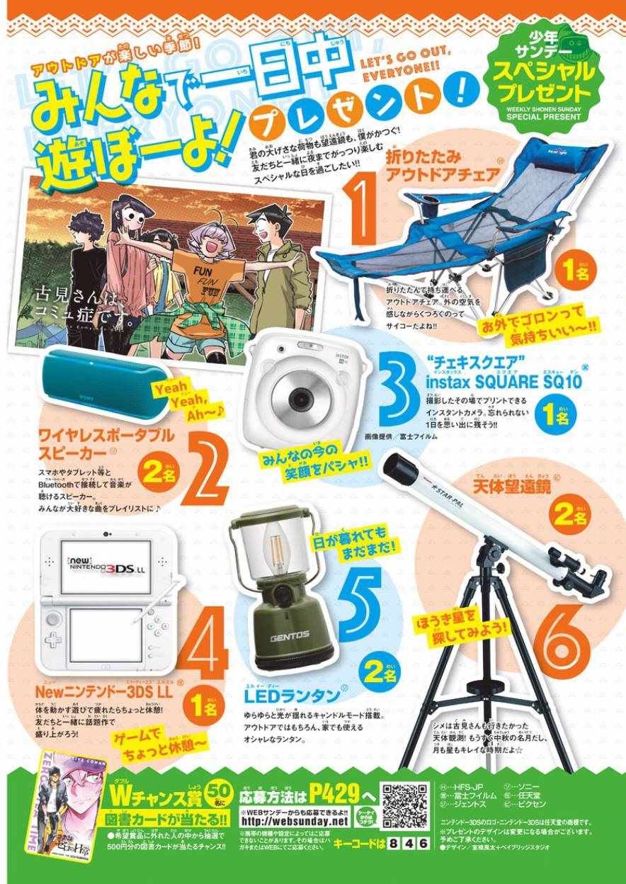 第164话 是海！