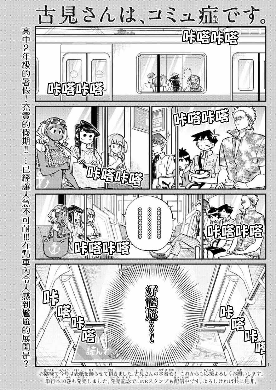第164话 是海！