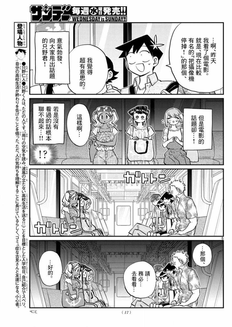 第164话 是海！