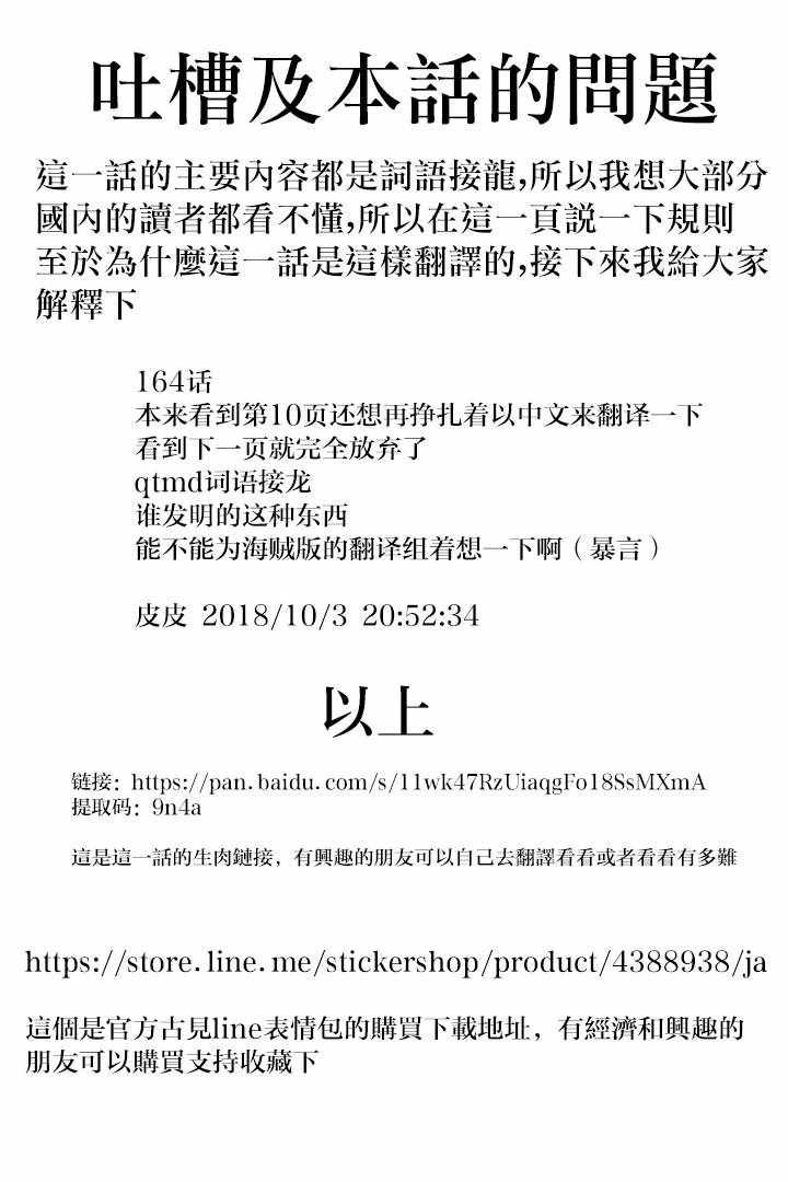 第164话 是海！